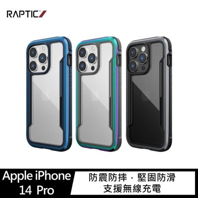 RAPTIC Apple iPhone 14 Pro / 14 Pro Max Shield 保護殼