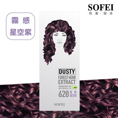 【SOFEI 舒妃】型色家植萃添加護髮染髮霜-628霧感星空紫(50ML+50ML)