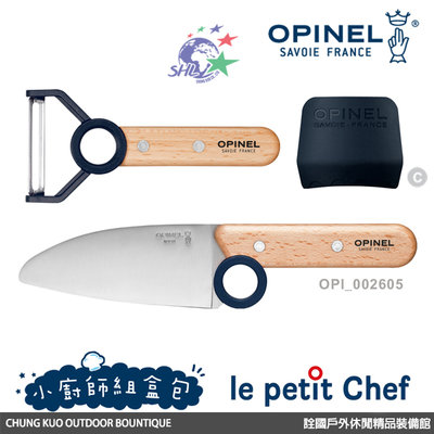 詮國 - OPINEL le petit Chef 小廚師組盒包 / 藍色 / OPI_002605