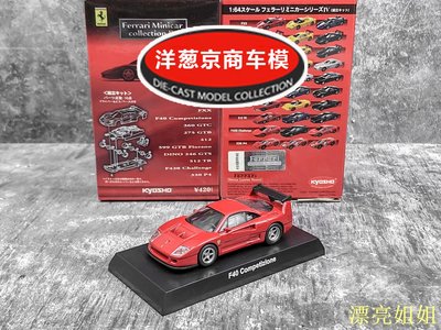 熱銷 模型車 1:64 京商 kyosho 法拉利 F40 Competizione 正紅GTE合金LM賽車模