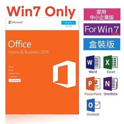5套 Microsoft 微軟Office Home & Business 2016 盒裝版 現貨