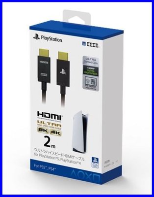 SONY PS5 PS4 主機周邊 HORI 原廠 超高速 HDMI 線 4K 8K HDR 2.1 版【台中大眾電玩】