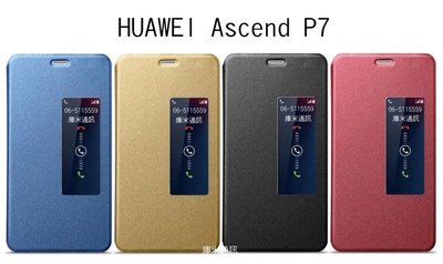 --庫米--HUAWEI Ascend P7 臻系列 開窗可立皮套 休眠喚醒皮套 保護套 手機套