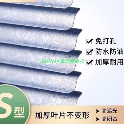 【熱賣精選】S型拉珠PVC高分子鋁合金百葉窗簾卷簾免打孔辦公室廚房衛生間遮陽