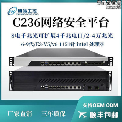 C236萬兆愛快軟路由器8個2.5G4萬兆光口網安工控機PA企業網關IPTV