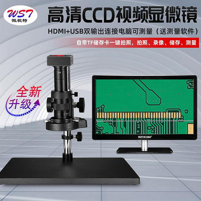 高清3800萬4K電子顯微鏡工業CCD放大鏡數碼usb手機電路板維修測量