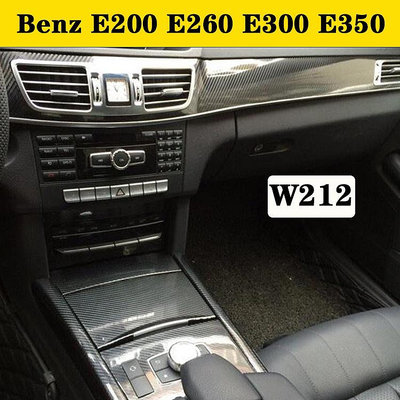 【曉龍優品汽車屋】Benz E200 E260 E300 E350 W212 賓士內裝卡夢貼紙 中控排擋 內拉手門板 儀表出風口 碳纖維改