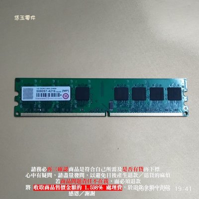 【恁玉零件】狀況良好《雅拍》創見 1GB DDR2-800 JM800QLJ-1G 桌上型記憶體@508097-4216
