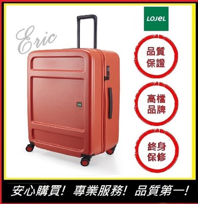 【E】LOJEL JUNA旅行箱 行李箱 防盜拉鍊箱 大容量旅行箱C-F1639-日出紅(31吋行李箱)(免運)