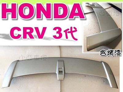 小亞車燈╠ 全新 HONDA CRV 07 08 09 CRV 3代 原廠 尾翼 含烤漆 特價