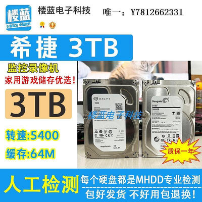 電腦零件原裝希捷3t 臺式機械硬盤sata口3tb拆機3.5寸監控錄像機3000g硬盤筆電配件