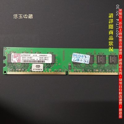 【恁玉收藏】二手品《雅拍》金士頓1GB DDR2-800 KVR800D2N6/1G桌上型記憶體@0881719