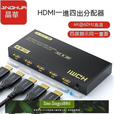 【現貨】HDMI分配器 HDMI切換器 音頻分離器 音頻分離 hdmi分配器高清4k屏幕分屏器一分四分配器電腦電