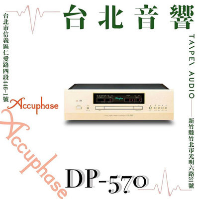 Accuphase DP-570 | 新竹台北音響 | 台北音響推薦 | 新竹音響推薦 | 另售DP-770