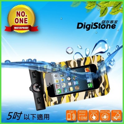 [出賣光碟] DigiStone 迷彩黃 手機防水袋 iPhone 指南針款 適用5吋以下手機
