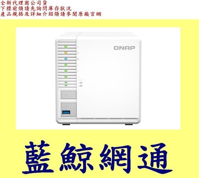 全新台灣代理商公司貨 QNAP 威聯通 TS-364-4G 3Bay NAS 網路儲存伺服器 TS-364