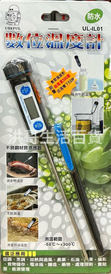 USEFUL 數位溫度計 UL-IL01 電子溫度計 料理 烘焙 油炸 專業 溫度計 探針 食品 溫度計