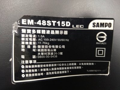 聲寶48吋LED液晶電視EM-48ST15D拆賣