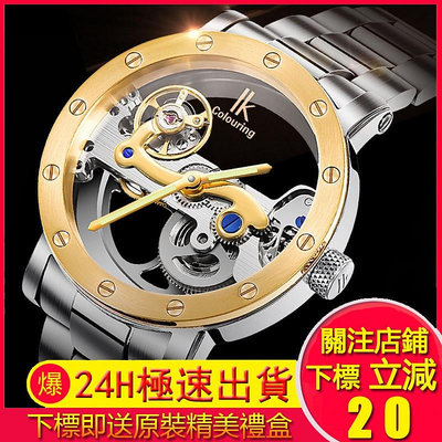 IK阿帕琦手錶 原裝正品雙面鏤空機械錶50M防水男錶 商務腕錶全自動鋼帶手錶 個性潮流男生運動手錶 禮物 98393G