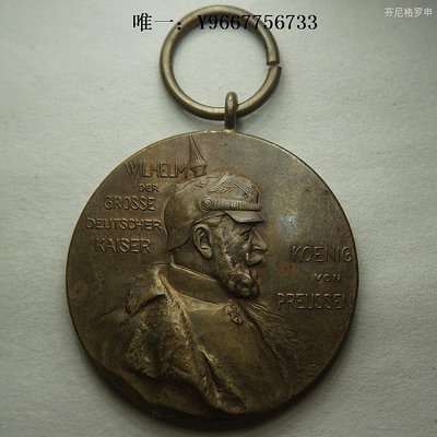 銀幣德國普魯士1897年威廉一世誕辰百年大銅章直徑40mm好品相 22B105