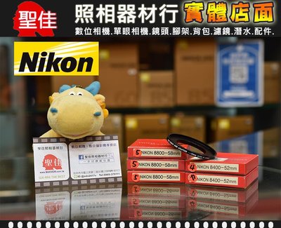 【專用套筒】Nikon 8800 專用套筒 轉接環 轉接套筒 可外接 52mm 58mm 各式濾鏡 外接式鏡頭