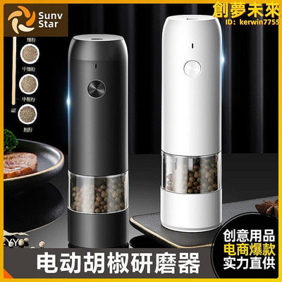 廚房充電式電動胡椒研磨器可調粗細不鏽鋼海鹽花椒磨粉機研磨瓶