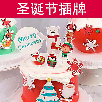 圣誕節蛋糕裝飾插件插牌 圣誕老人小樹麋鹿擺件插排生日甜品裝扮~告白氣球
