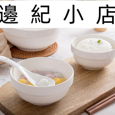 公司免稅開廚房用品4英寸8英寸陶瓷純白色米飯碗家用小號湯碗面碗吃飯純白陶瓷護邊碗