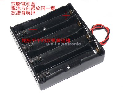 【UCI電子】(二W-2) 18650電池盒4節電池盒 並聯 充電座 18650電池盒帶線