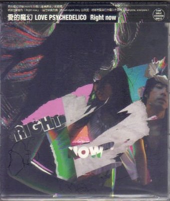 愛的魔幻  LOVE PSYCHEDELICO  Right now (CD) *全新*
