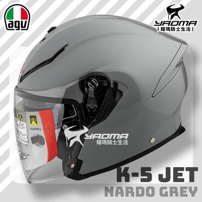 AGV K-5 JET 素色 水泥灰 Nardo Grey 內鏡 雙D扣 3/4罩 安全帽 K5 JET 耀瑪騎士