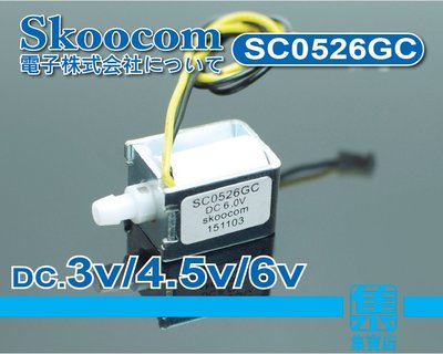 SC0526GC 微型電磁閥 DC.3-6V 【常閉型】電磁氣閥 排氣閥 洩氣閥 電控閥門