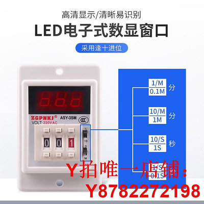 撥碼型數顯時間繼電器ASY-3SM多時段可調延時器烤箱烘箱定時220V