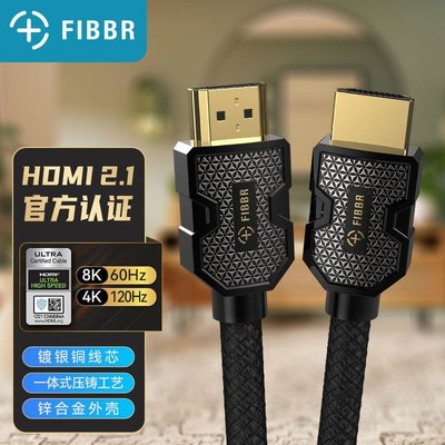 熱賣 FIBBR鍍銀HDMI 2.1版8K高清線 8K@60HZ視頻投影線4K@120HZ支持PS5【規格不同價格不同】
