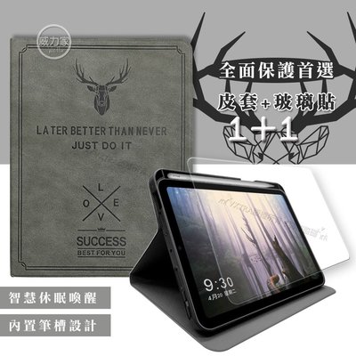 威力家 二代筆槽 VXTRA 2021 iPad mini 6 第6代 北歐鹿紋平板皮套(清水灰)+9H玻璃貼(合購價)