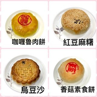 錦芳齋糕餅店 工廠現做中式小餅-魯肉豆沙&amp;古早味冬瓜肉餅&amp;紅豆顆粒麻糬&amp;古早味鳳梨餅