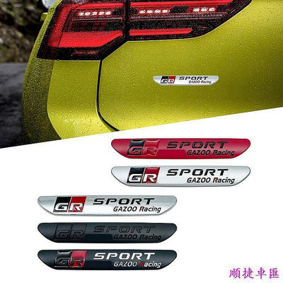 汽車金屬 GR Sport GAZ00 賽車標誌徽章貼花貼紙適用於豐田卡羅拉凱美瑞 Sienna Prius RAV4