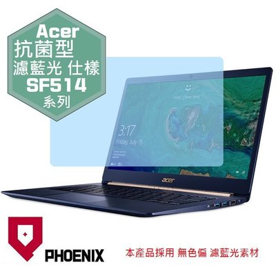 【PHOENIX】ACER Swift 5 SF514 專用 抗菌型 濾藍光 螢幕貼 + 鍵盤保護膜