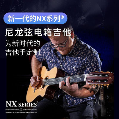 現貨：跨界吉他ntx1 ncx1 ntx3尼龍弦電箱古典全單板琴39寸