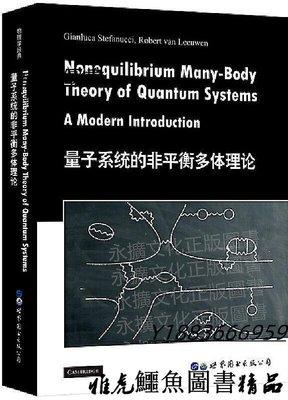 量子系統的非平衡多體理論 (意大利) G. 斯蒂芬尼茨 2019-8 世界圖書出版社