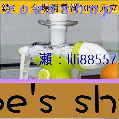 zoe-特價手動榨汁機家用多功能迷妳手搖學生榨汁器小麥草水果原汁機語