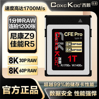 cfexpress儲存卡xqd尼康D850/Z6/z7/Z8/z9佳能r5相機cfeb記憶體適用