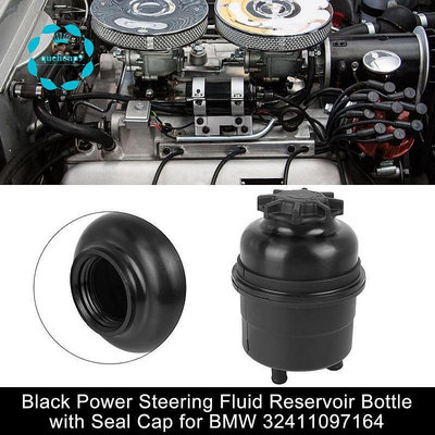 BMW 動力轉向泵油壺帶蓋 32411097164 適用於寶馬 E36 E46 E39 E53 E