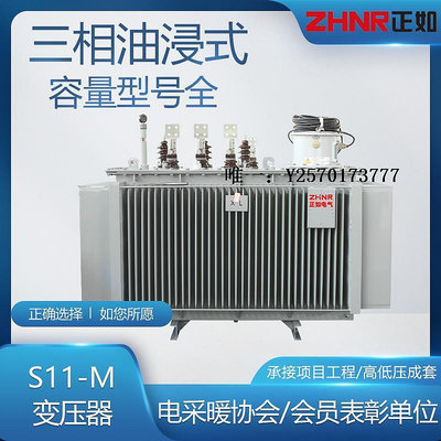 變壓器S11三相油浸式大功率銅鋁繞組315-400-500-630-800KVA電力變壓器降壓器