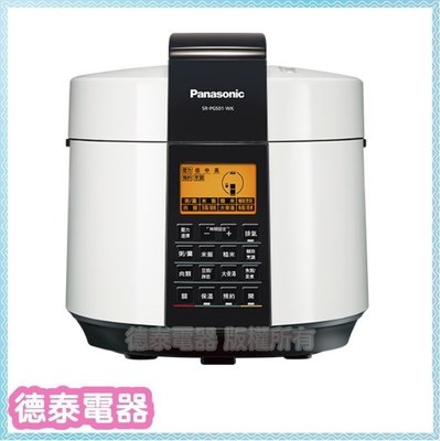 可議價~Panasonic 國際牌【SR-PG501】5公升微電腦壓力鍋【德泰電器】