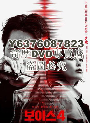 DVD影片專賣 2021韓劇 Voice4/聲命線4/奪命殺聲4 宋承憲/李荷娜 韓語中字 高清盒裝4碟