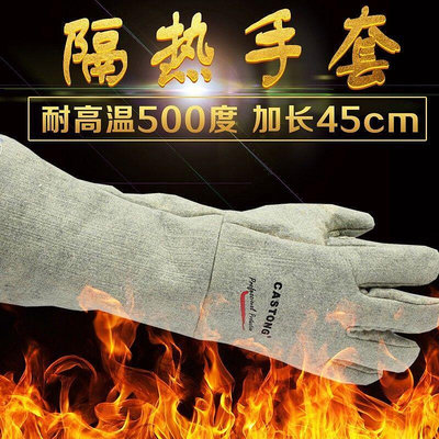 卡司頓GEEE500度隔熱 耐高溫手套加長45 防燙阻燃烤箱鍋爐烘焙工業 CFYP004*不含運費