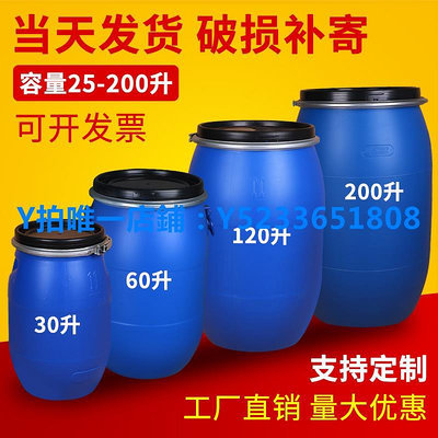 儲水桶 加厚法蘭桶釀200升鐵箍桶60l抱箍桶125kg100升圓桶廢液桶泔水桶
