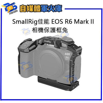 台南PQS SmallRig 斯莫格 4161 佳能 EOS R6 Mark II 相機兔籠 保護框 擴充框 相機保護框 金屬框