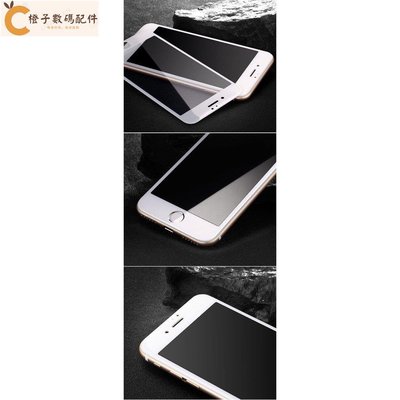 適用於iPhone 6 6s 7 8 Plus系列手機 蘋果手機玻璃保護貼 防刮傷鋼化玻璃膜 碳纖維保護膜 弧邊保護膜[橙子數碼配件]